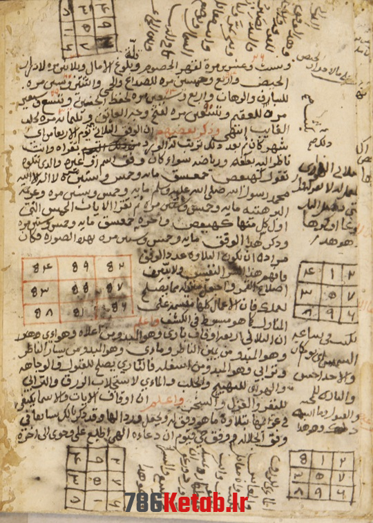 کتاب لب الاسرار به عربی