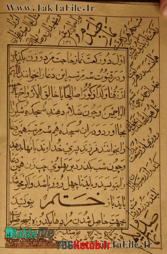 حروف القوایم, ابجد صغیر, خانه اشراف کواکب