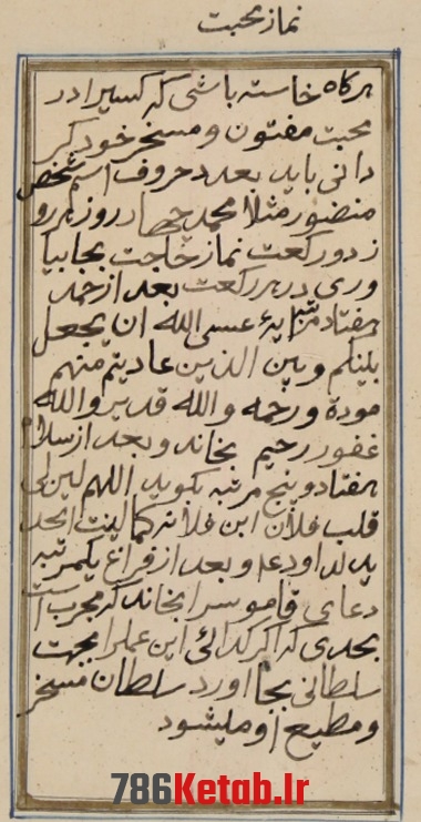 علی بن العاصی عفی, فالنامه