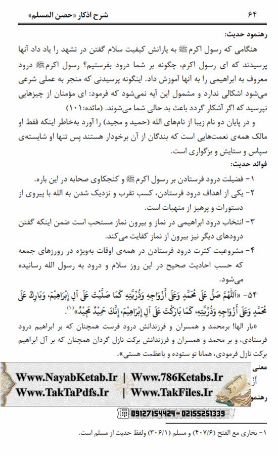 سعید بن وهف قحطانی و هانی الحاج سعید بن وهف قحطانی و هانی الحاج